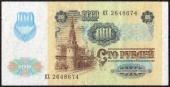 100 рублей 1991 водяной знак "звезды", металлография. F-VF. На фото образец.