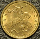 10 копеек 2001 сп. Монеты из обращения. На фото образец.