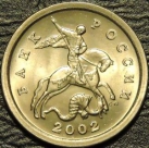 1 копейка 2002 сп. Монеты из обращения. На фото образец.