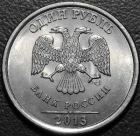 1 рубль 2013 спмд. Монеты мешковые. UNC.