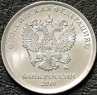 1 рубль 2019 ммд. VF-XF. На фото образец.