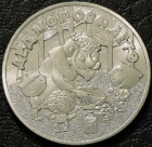 25 рублей 2019 Дед мороз и лето. UNC. На фото образец.