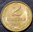 2 копейки 1991 м UNC. На фото образец.