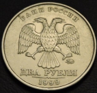 2 рубля 1999 ммд. Монеты из обращения. На фото образец.