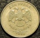 2 рубля 2006 ммд. Монеты из обращения. На фото образец.