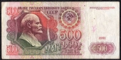 500 рублей 1991 F-VF. На фото образец.