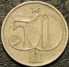 50 геллеров 1978 Чехословакия. Монеты из обращения. На фото образец.