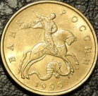 50 копеек 1999 м. Монеты из обращения. На фото образец.