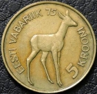 5 крон 1993 Эстония. 75 лет Эстонской республике. F-XF. На фото образец.