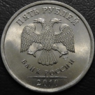 5 рублей 2010 спмд. F-XF. На фото образец