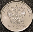 5 рублей 2019 ММД. VF-XF. На фото образец.