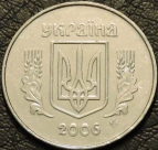 5 копеек 2006 Украина. Монеты из обращения. На фото образец.