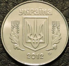 5 копеек 2012 Украина. Монеты из обращения. На фото образец.