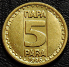 5 пара 1996 Югославия. Монета продается в единственном экземпляре, изображенном на фото.