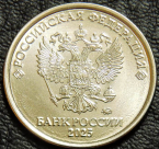 1 рубль 2025. F-XF. На фото образец.