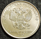 5 рублей 2025. F-XF. На фото образец.