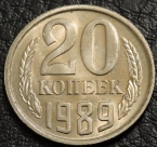 20 копеек 1989 UNC №1. Монета продается в единственном экземпляре, изображенном на фото.