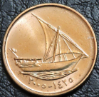 10 филсов 2005 Арабские Эмираты ОАЭ. Монета продается в единственном экземпляре, изображенном на фото.