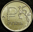 1 рубль 2014 Графическое обозначение рубля. XF-aUNC (состояние монет отличное). На фото образец.