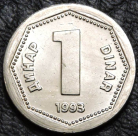 1 динар 1993 Югославия. UNC. На фото образец.