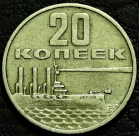 20 копеек 1967 г. 50 лет советской власти. VF-XF (состояние монет от хорошего до отличного). На фото образец.