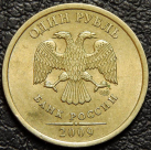 1 рубль 2009 спмд немагнитная. VF-XF. На фото образец.