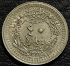 40 пара 1909 Османская империя "٥" (5). Монета продается в единственном экземпляре, изображенном на фото.