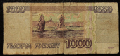 Подлинная банкнота 1000 рублей 1995 VG из обращения. Продается в единственном экземпляре, изображенном на фото.