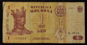 Банкнота 1 лей 1995 Молдавия. Продается в единственном экземпляре, изображенном на фото.