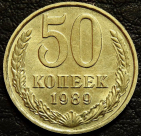 50 копеек 1989. Монета продается в единственном экземпляре, изображенном на фото.