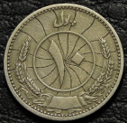 10 пул 1937 Афганистан. Монета продается в единственном экземпляре, изображенном на фото.