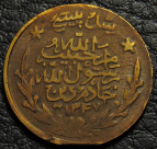 20 пайс 1929 Афганистан. Монета продается в единственном экземпляре, изображенном на фото.