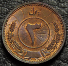 3 пула 1937 Афганистан. Монета продается в единственном экземпляре, изображенном на фото.