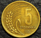 5 стотинок 1951 Болгария. VF. На фото образец.