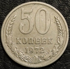 50 копеек 1972. Монета продается в единственном экземпляре, изображенном на фото.