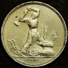 50 копеек 1924 ПЛ.
Оригинал.
Монета продается в единственном экземпляре, изображенном на фото.