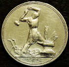 Полтинник 1924 ПЛ №3 Оригинал. Серебро
Монета продается в единственном экземпляре, изображенном на фото.