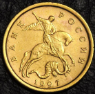 10 копеек 1997 сп. F-VF. На фото образец