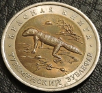 50 рублей 1993 Туркменский эублефар. Монета продается в единственном экземпляре, изображенном на фото.