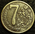 Сувенир "7 рублей"