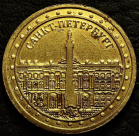 Сувенир "Санкт-Петербург"