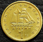 1 драхма 1976 Греция. F-XF. На фото образец.