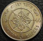 3 рупии 1966 Бутан. Монета продается в единственном экземпляре, изображенном на фото.