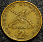 2 драхмы 1976 Греция. Монета продается в единственном экземпляре, изображенном на фото.