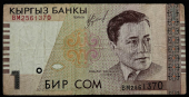 1 сом 1999 Киргизия. Банкнота продается в единственном экземпляре, изображенном на фото.