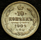 10 копеек 1904 Серебро. Монета продается в единственном экземпляре, изображенном на фото.
