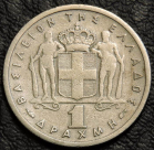 1 драхма 1954 Греция. F-VF. На фото образец.