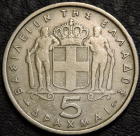 5 драхм 1954 Греция. F-VF. На фото образец.