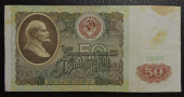 Банкнота 50 рублей 1991 G-VG. На фото образец. Оригинал. Из оборота.
