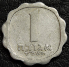 1 агора 1964 Израиль. Монета продается в единственном экземпляре, изображенном на фото.